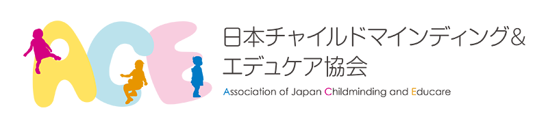 日本チャイルドマインディング&エデュケア協会